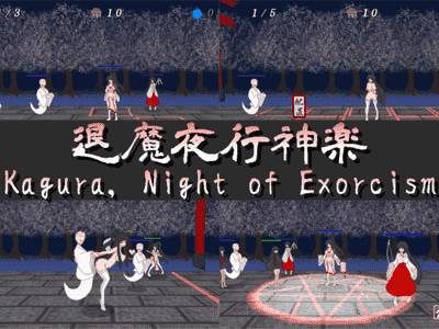 Kagura, Night of Exorcism adult sex game