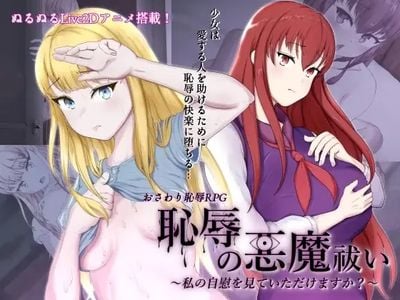 Shameful Exorcism ~Would You Watch Me Masturbate~ adult sex game