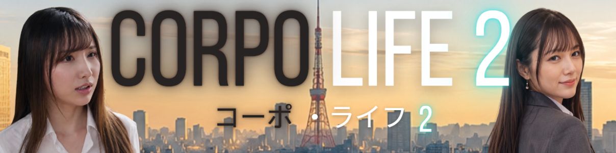 Corpo Life 2 - Kōpo Raifu 2 adult sex game