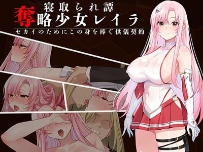 Abducting Girl Leila ~A Sacrificial Contract Devoting This Body for the Sake of the World~ jogos pornôs adultos