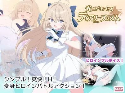 Princess of Light: Teary Prism adult sex game