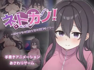 Net Girlfriend! ~A Sweet Cohabitation Life with My Shut-In Girlfriend~ adult sex game