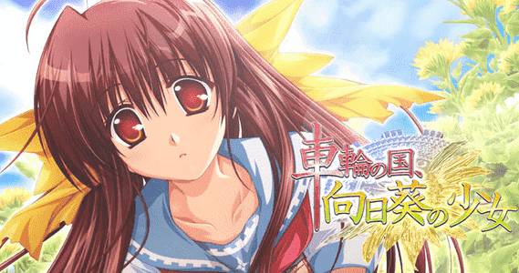 Sharin no Kuni, Himawari no Shoujo adult sex game