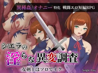 Sierra's Lewd Anomaly Investigation adult sex game