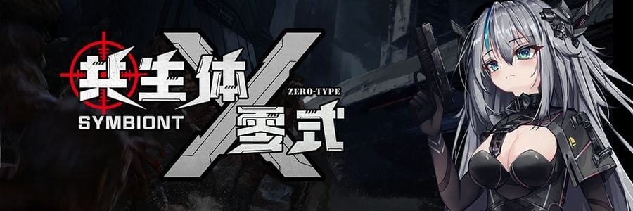 Symbiont Zero-Type adult sex game