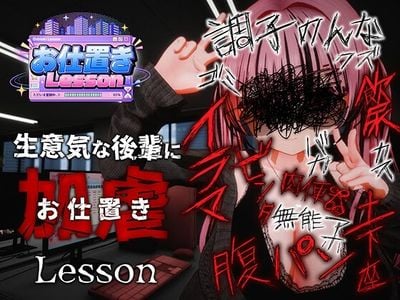 Oshioki Lesson adult sex game