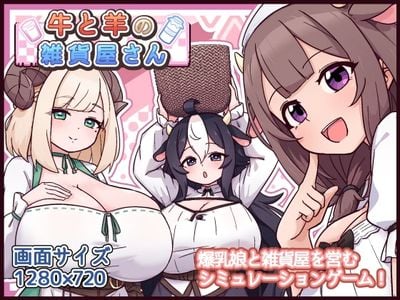 A General Store with Cow and Sheep adult sex game