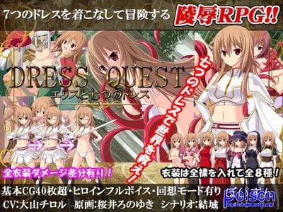 Dress Quest adult sex game