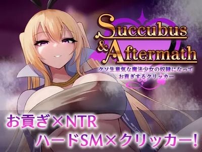 Succubus & Aftermath секс игры для взрослых