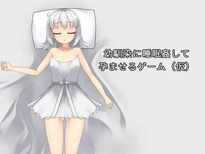 A game where you sleep-molest your childhood friend and get her pregnant adult sex game