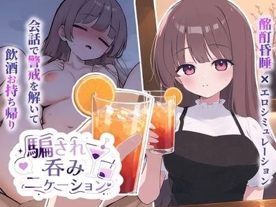 Tricked Into Drinking adult sex game