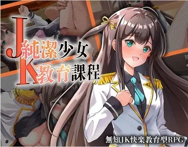 JK -  Pure Maiden Education Curriculum секс игры для взрослых
