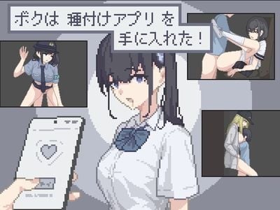 I Got an Impregnation App! adult sex game