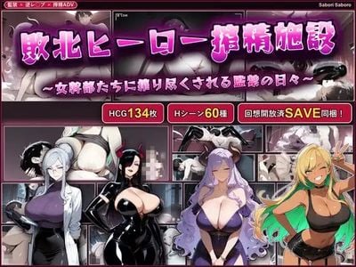Defeated Hero's Sperm Extraction Facility ~Days of Captivity Under the Female Executives~ jogos pornôs adultos