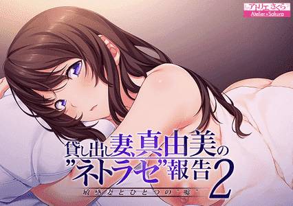 Lendable Wife - Mayumi's Cuckolding Report 2 ~A Sensitive Wife and Her One 'Lie'~ adult sex game