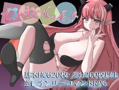 Domination! секс игры для взрослых
