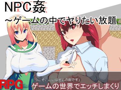 NPC Violation ~Have Your Way Within This Game~ adult sex game