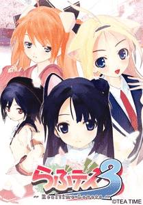 Love Death 3 ~Realtime Lovers~ adult sex game