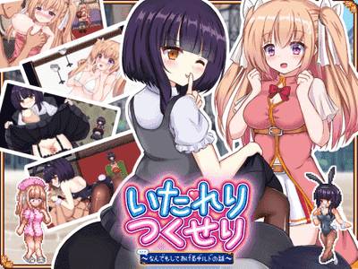 Perfect Service: The Guild That Does Anything for You adult sex game