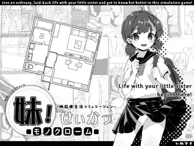 Imouto!? Life ~Monochrome~ adult sex game