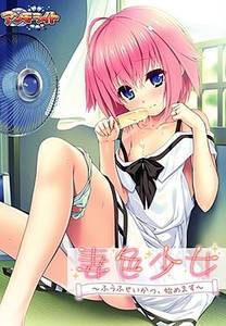 Sweet Young Bride ~Our Married Life Begins~ adult sex game