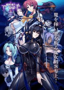 Witch of Steel Annerose adult sex game
