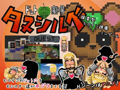 Tanuki Silveria's Quest adult sex game