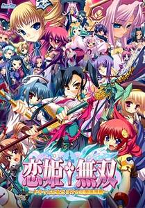 Koihime Musou ~A Heart-Throbbing, Maidenly Romance of the Three Kingdoms~ adult sex game