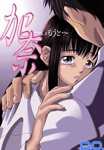 Kana Little Sister adult sex game