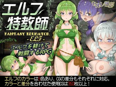 The Elven Educator ~another ver~ sex spil for voksne