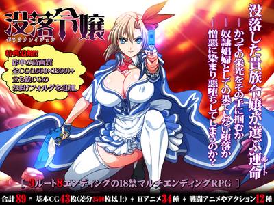 The Heiress adult sex game