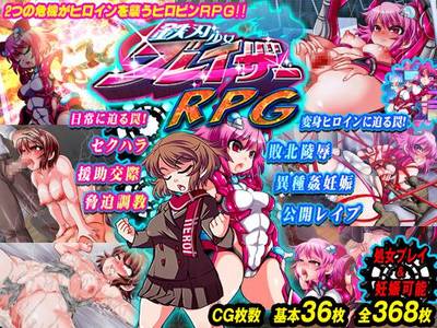 Metal Edge Girl Blazer RPG adult sex game