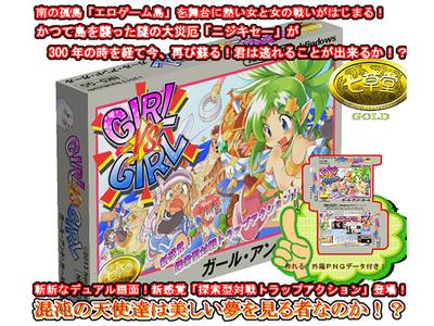 Girl vs Girl adult sex game