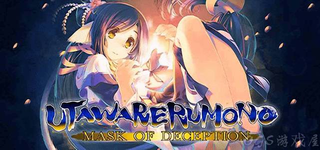 Utawarerumono: Mask of Deception adult sex game
