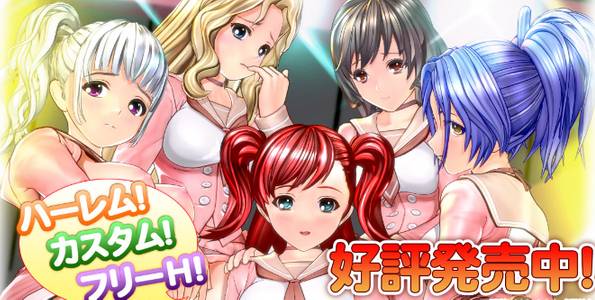 Harem Mate adult sex game
