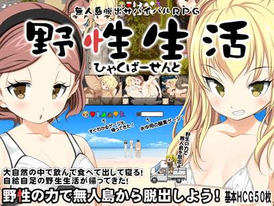 Escape From Uninhabited Island Survival adult sex game