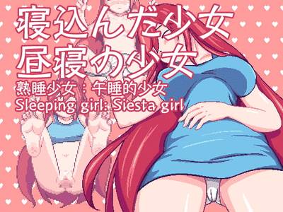 Sleeping girl: Siesta girl adult sex game