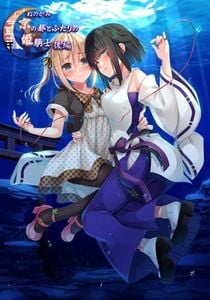 Ne No Kami – The Two Princess Knights of Kyoto 2 adult sex game