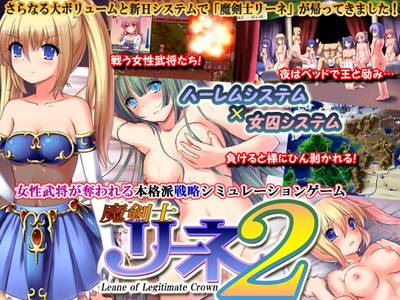 Leane 2: Leane of Legitimate Crown adult sex game