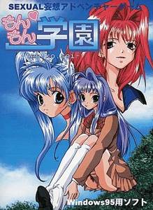 Transfer Student adult sex game