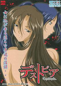 Deathtopia adult sex game