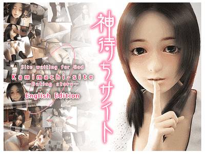 Kamimachi - Site - Dating Story- adult sex game
