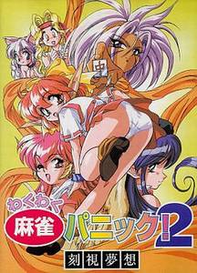 Fairy Nights adult sex game