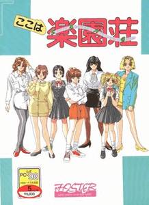 Paradise Heights adult sex game