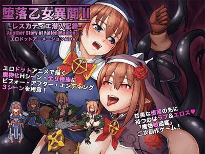 Another Story of Fallen Maidens II: Lescatie Infiltration Report adult sex game