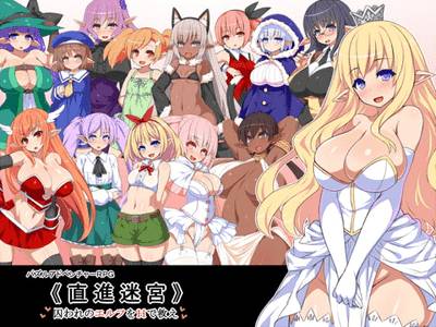 Straight Through Maze - Save Captured Elves with H adult sex game