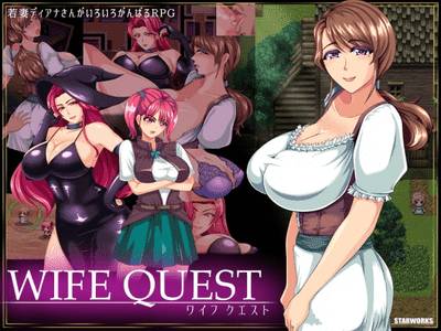 Wife Quest adult sex game