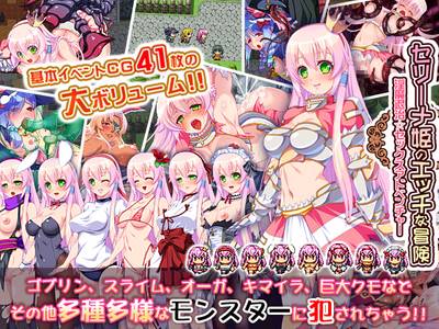 Princess Serena ~Raid of Demon Legion~ adult sex game