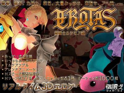 EROTAS Princess Knight Rucimia секс игры для взрослых