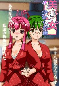 Boyish adult sex game